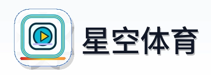星空体育 Logo